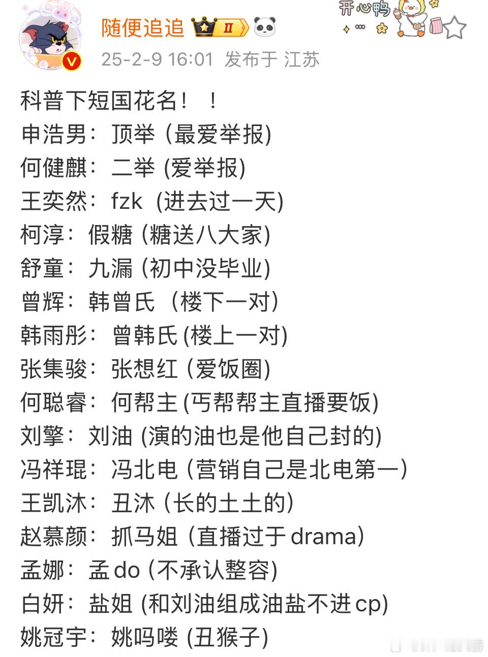 好精彩卧槽 还得是你们短剧啊[笑cry]我才开始看就刷到这个，果然戏里戏外都很6