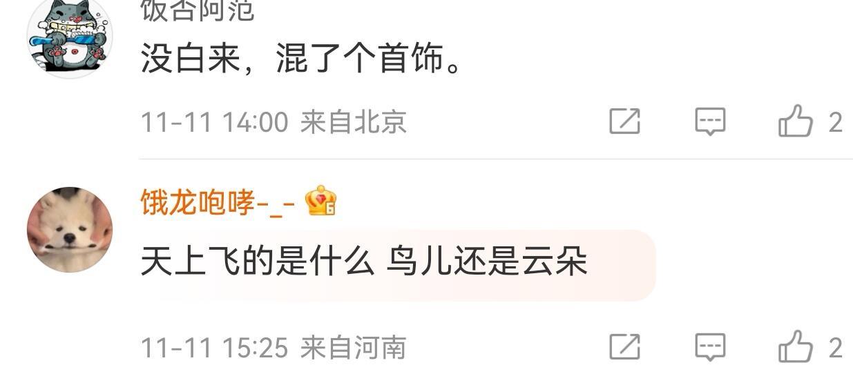 嘎嘎嘎好笑的神评 