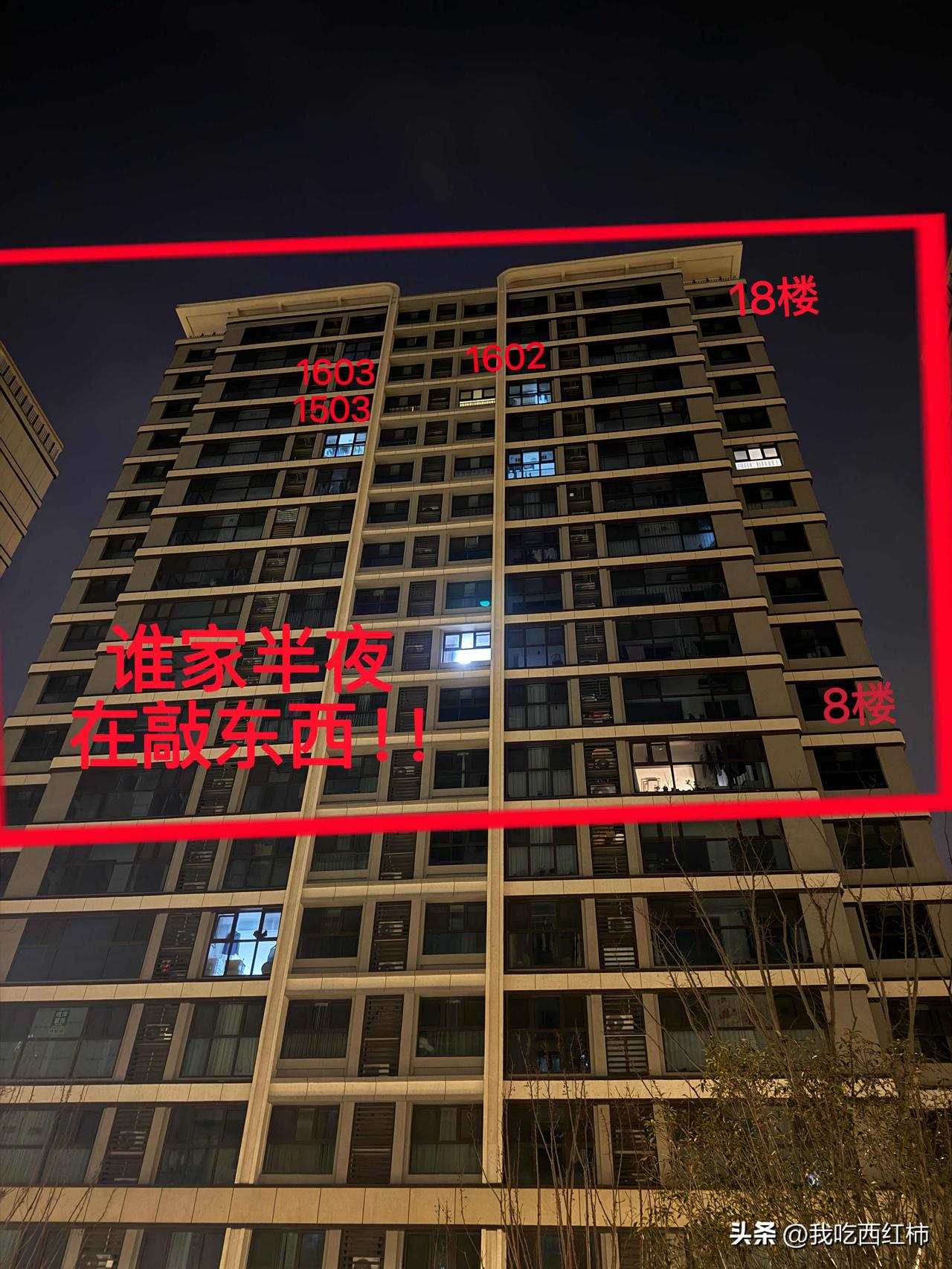 求助: 能不能推测出来是谁家在敲东西
求助万能的网友
这两天一直能听到咚咚咚的敲