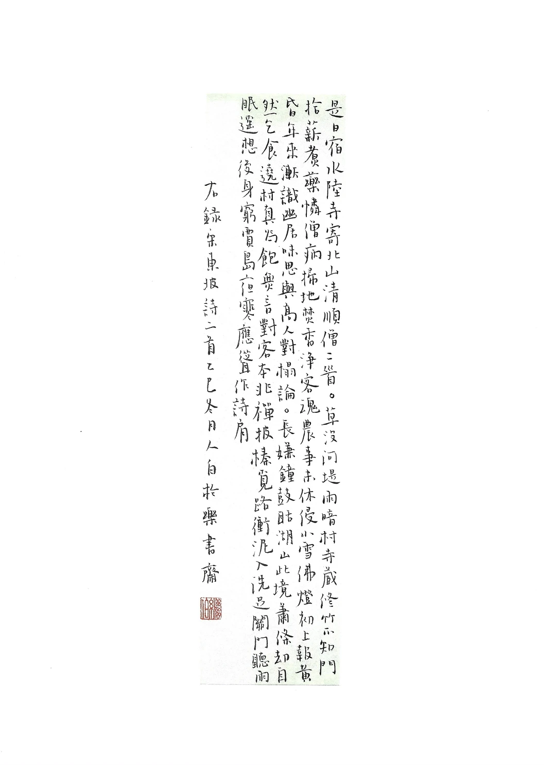 小楷旧作