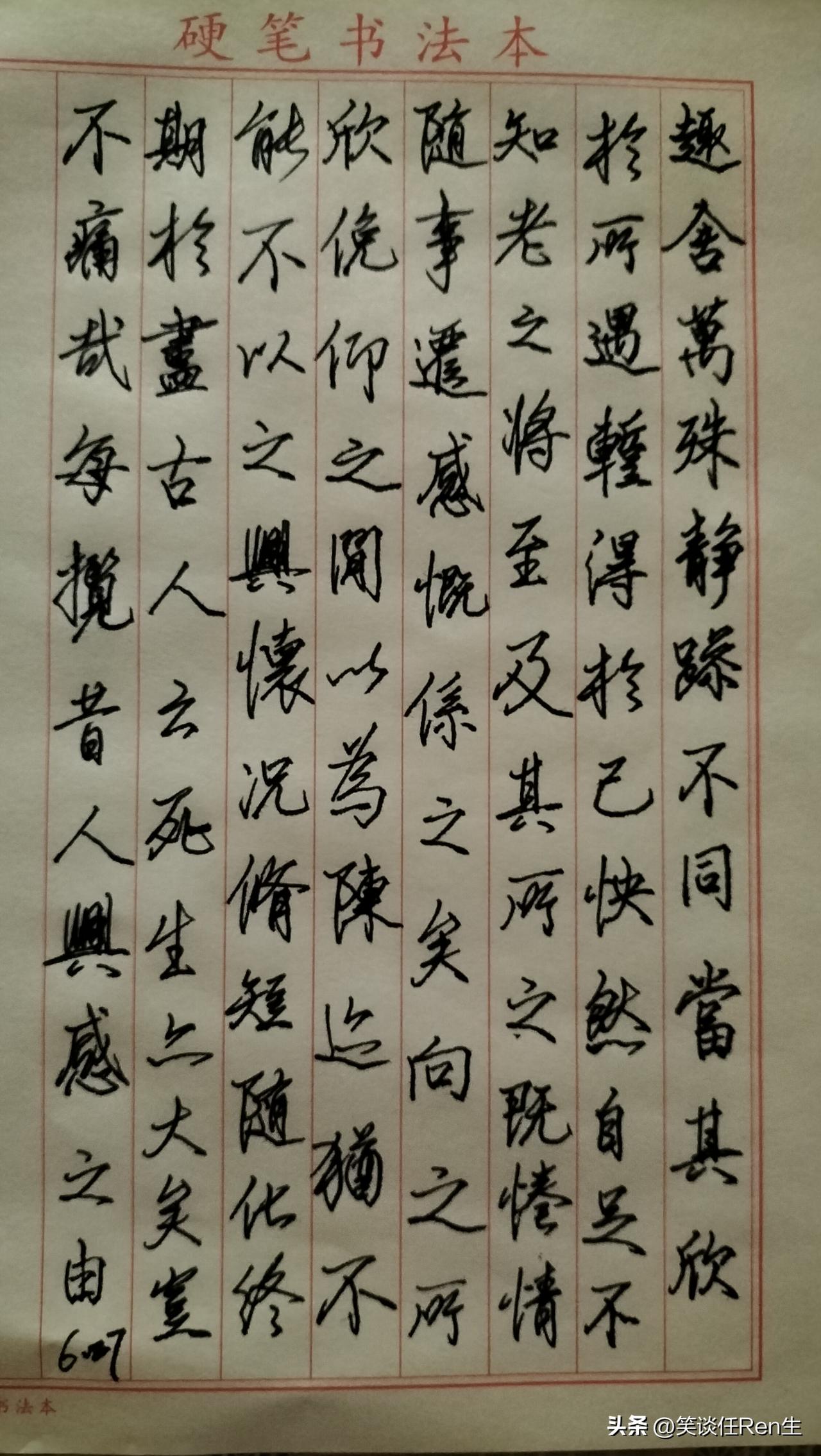 练字打卡第1023天。

人民日报金句——情绪自己消化，风雨自己抵挡，安静自愈就