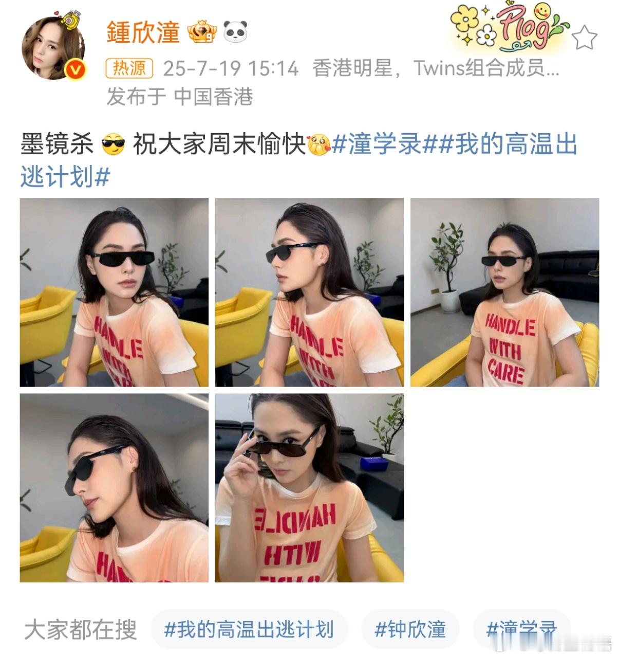 阿娇怼脸墨镜杀美女子更新啦~解锁墨镜酷娇，各种风格都能稳稳拿捏，养眼[憧憬] ​
