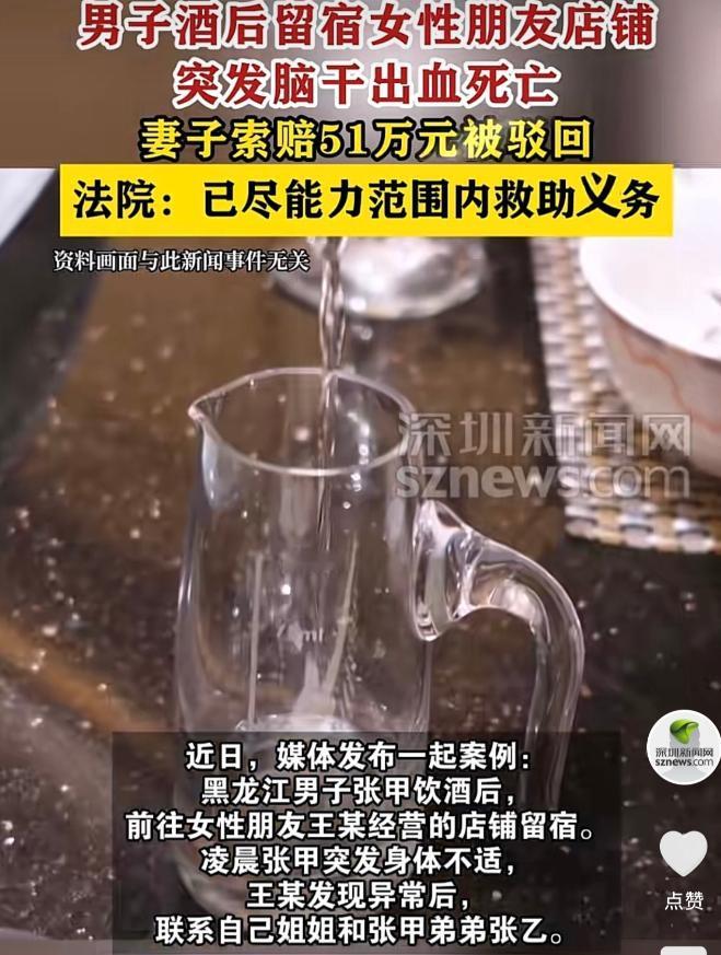 黑龙江双鸭山，已婚男子夜晚酒后去了其他女人家，二人交流一番后，男人直接留宿那里，