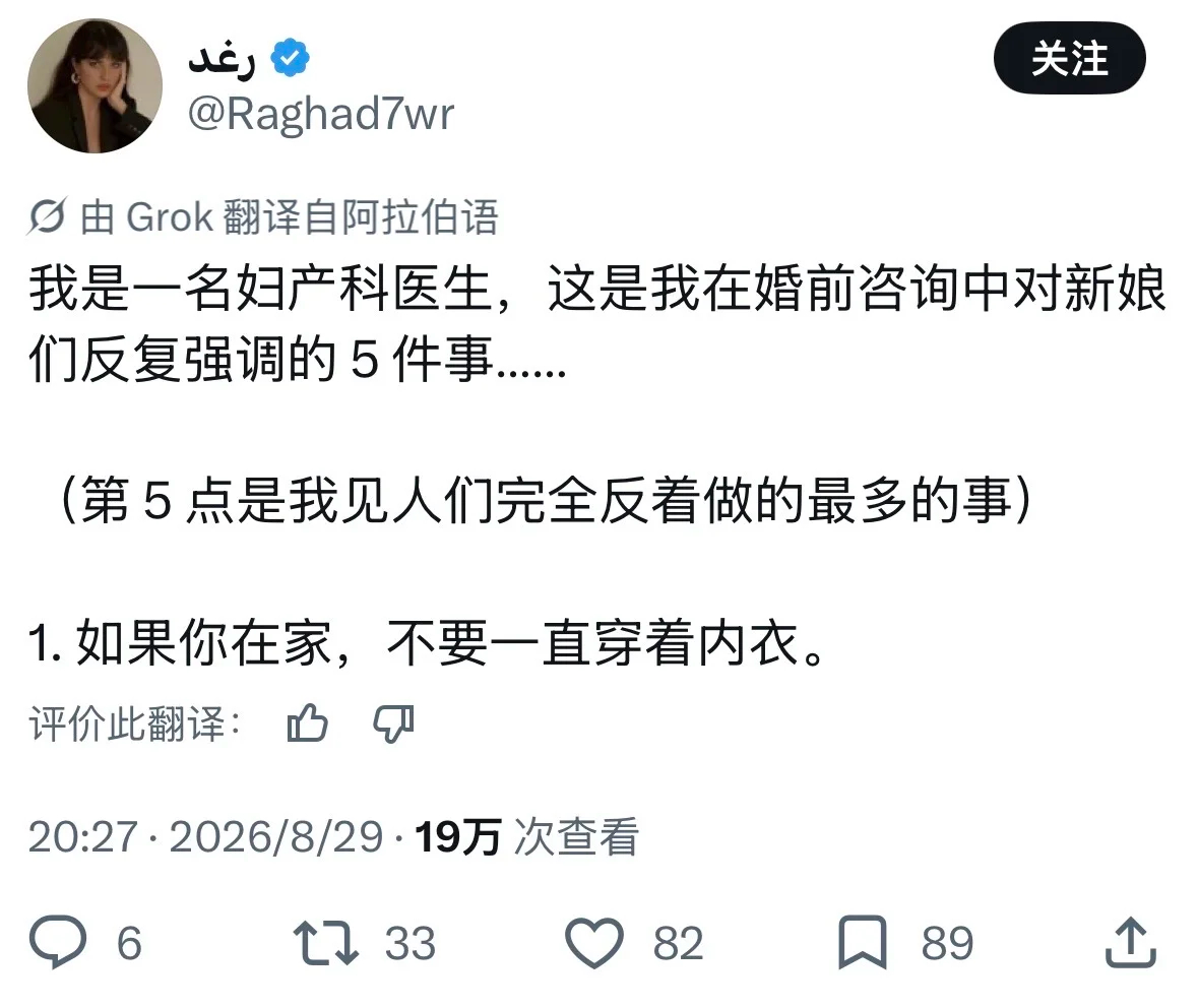 X热议-关于一些女性健康 ​​​