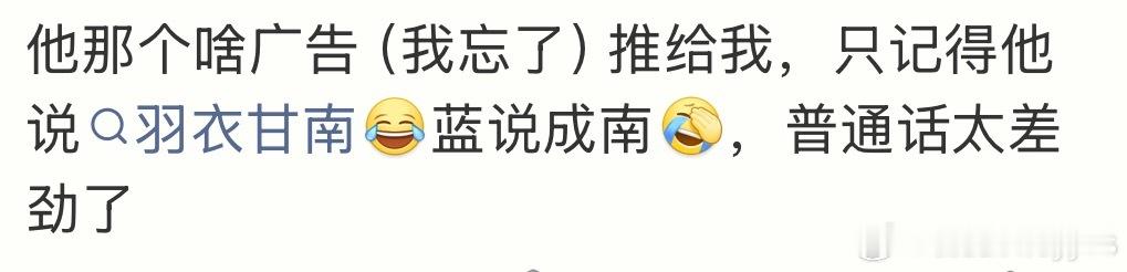 我又去听了一下，不是羽衣甘南，是羽羽甘蓝…… 