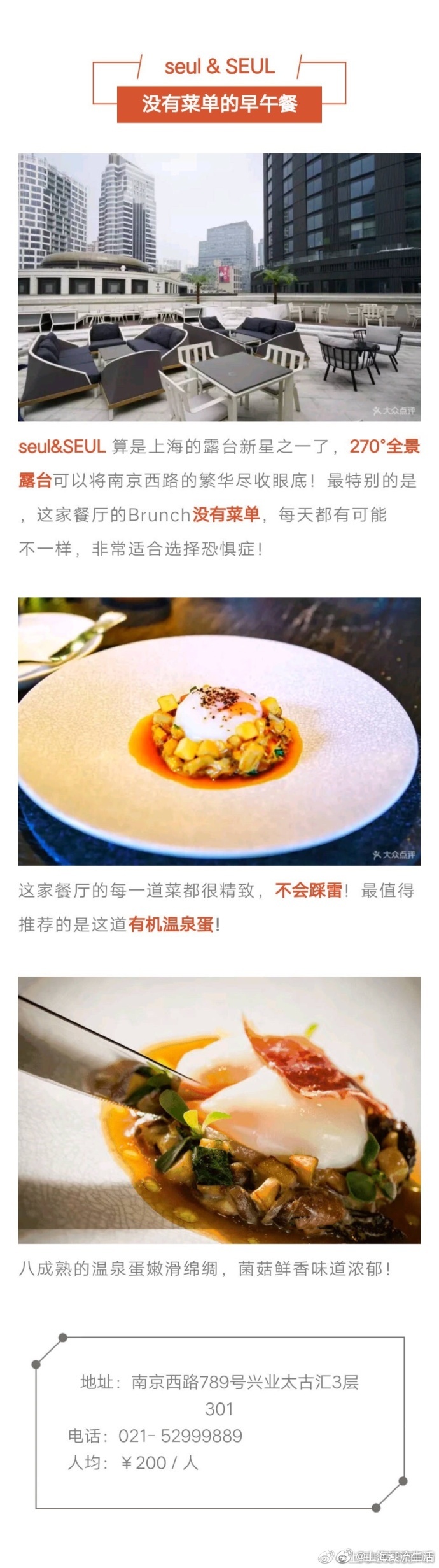 魔都8家高颜值Brunch盘点！ ​​​