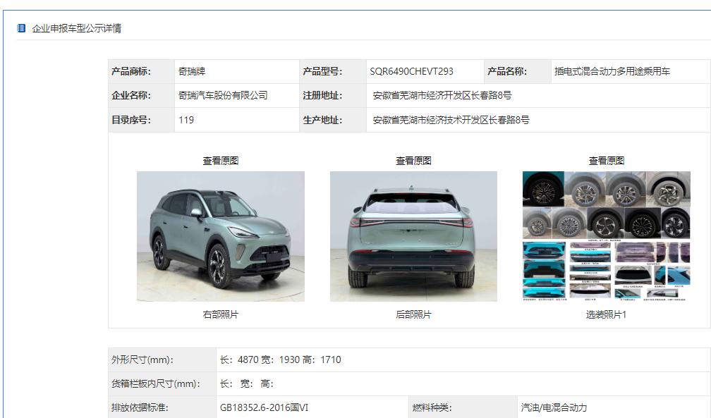 新车公告内饰提前看为何没有实现？

去年底，工信部曾发文，对乘用车的新车申报要求