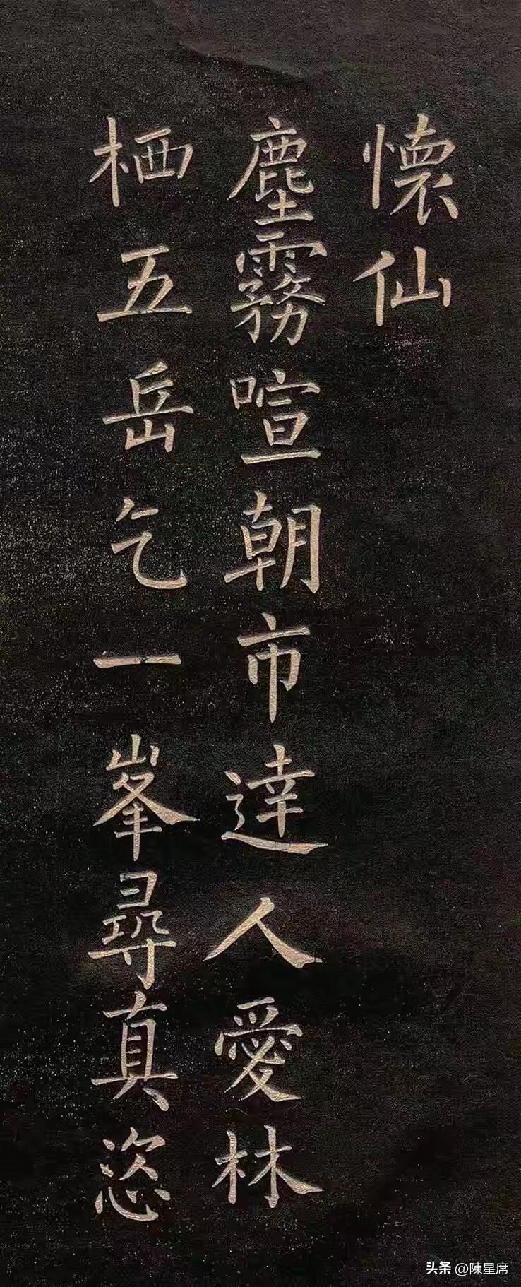 《怀仙诗》并非柳公权传世可靠原作，不见于宋代《宣和书谱》、历代重要金石著录，没有