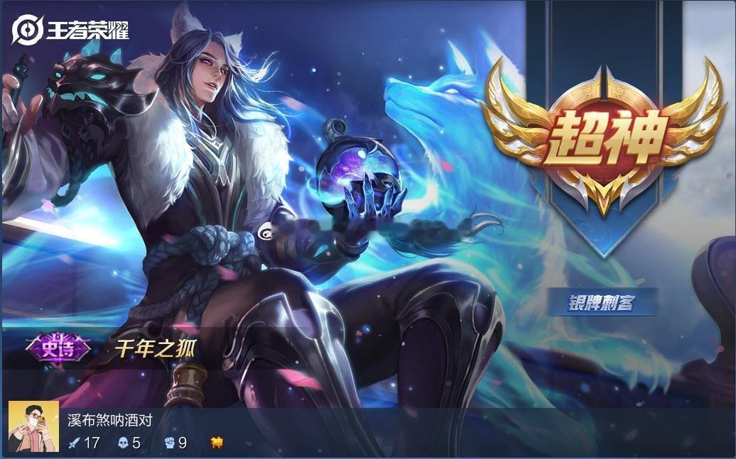 [心]李白[心]千年之狐皮肤 星元配件不熟[笑cry][笑cry][笑cry]视