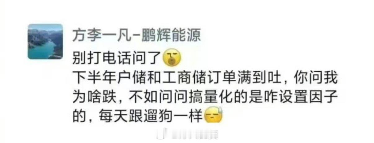 “量化每天跟遛狗一样”…这个高管说是虽然公司订单「满到吐」，利润增长800%以上