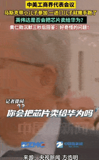 谁能想到，黄仁勋这三秒沉默，竟是教科书级别的“太极式回答”！
 
面对法国记者“