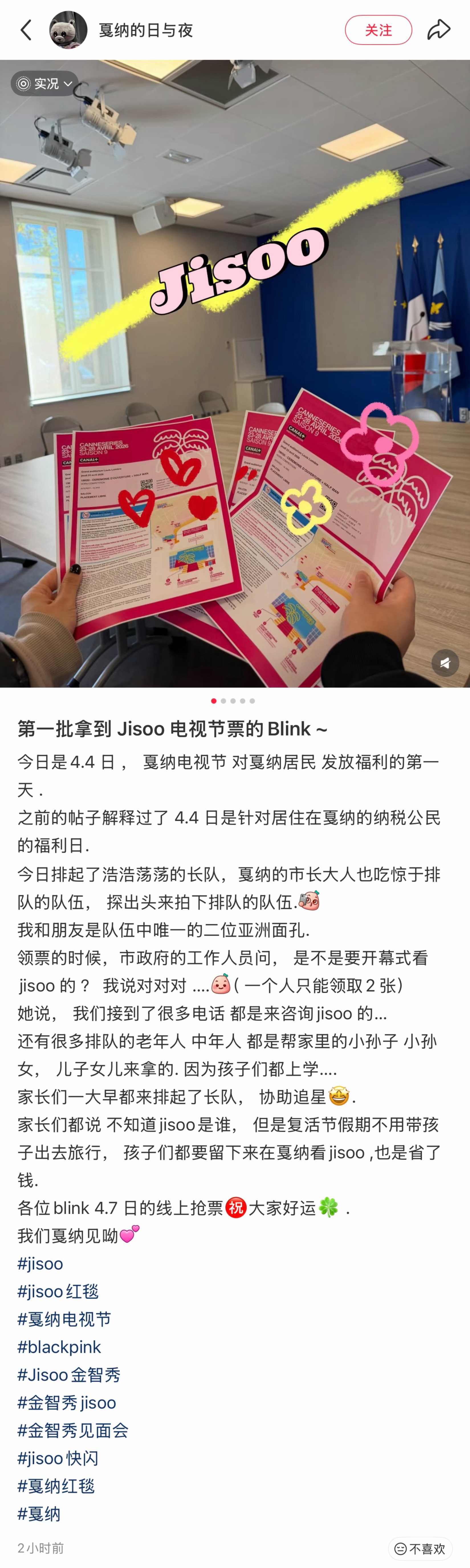 “我们接到很多电话 都是来咨询JISOO的”金智秀
