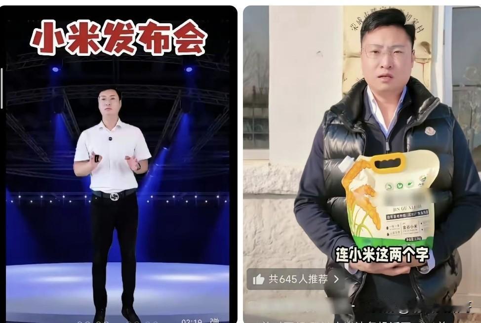 如果这个村支书经常刷抖音就知道，有的人的说话风格是不能模仿的，一模仿就涉嫌侵权和