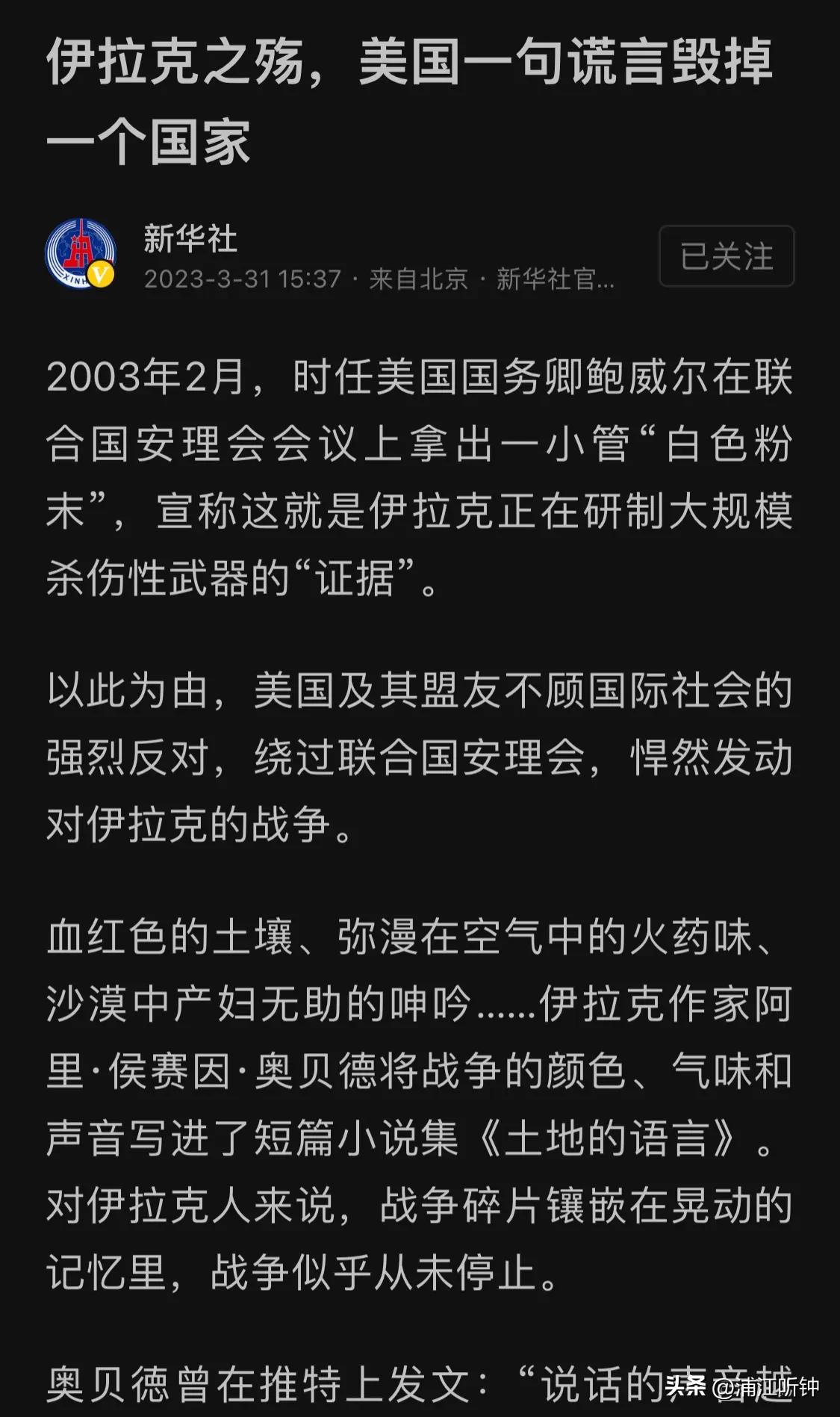 谁说伊拉克国家不存在了？伊拉克现在各项事业都好好的啊！只是萨达姆犯罪集团被消灭了