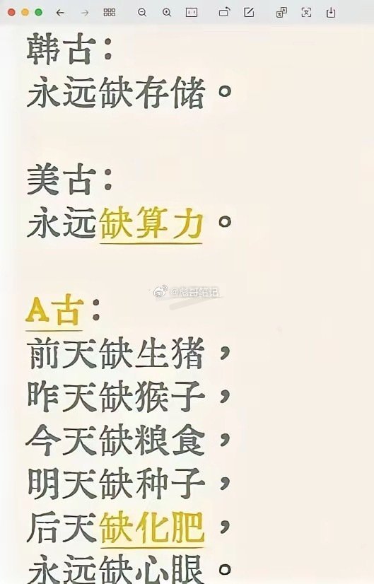 股民真的是太幽默太有才了。 ​​​