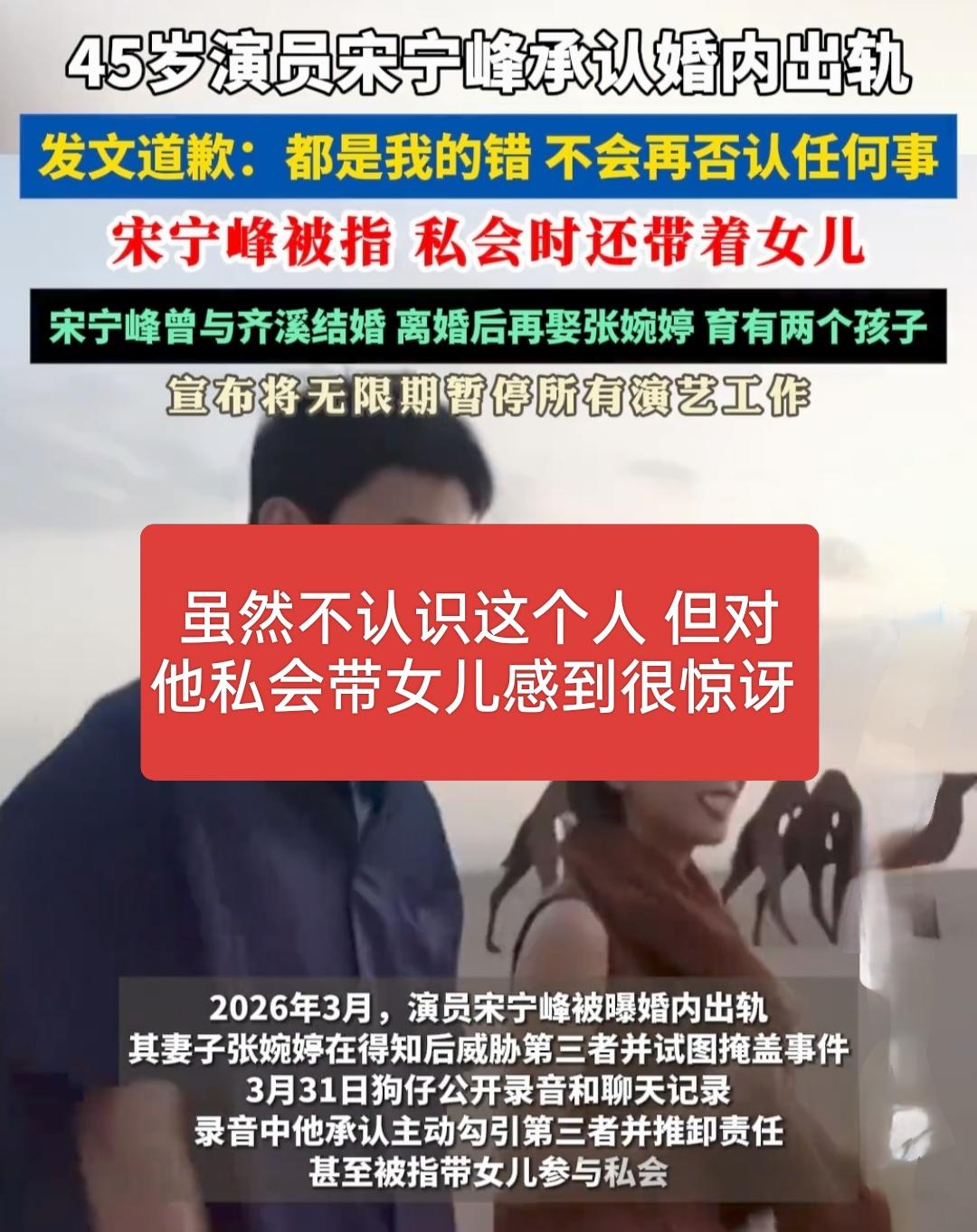 多次带年幼女儿去私会第三者，这是什么逆天操作？是拿孩子当掩护吗？还是想增加孩子的