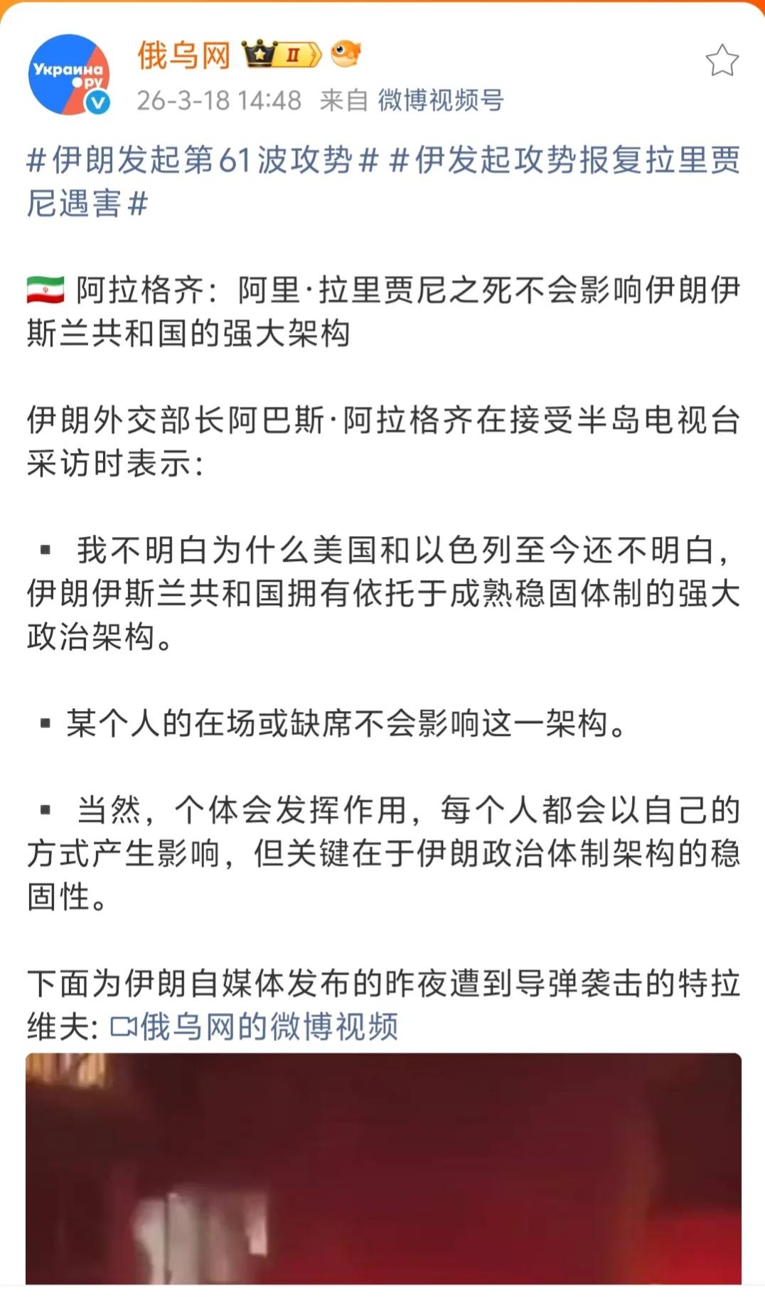 阿拉格齐的话说得一点儿没错，但美以，尤其是以色列听不进去，仍然迷信“斩首。哪怕是