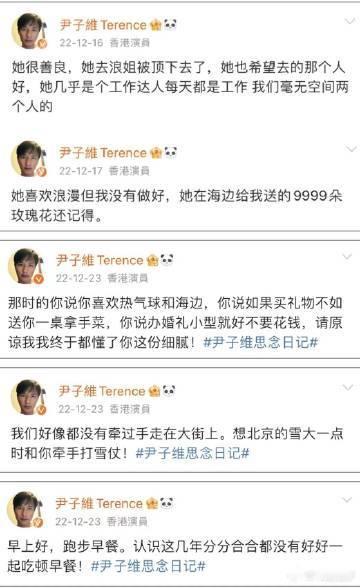 尹子维表演型人格 感觉尹子维真的是挺夸张的，分手之后居然做了这么多事情，用了这么