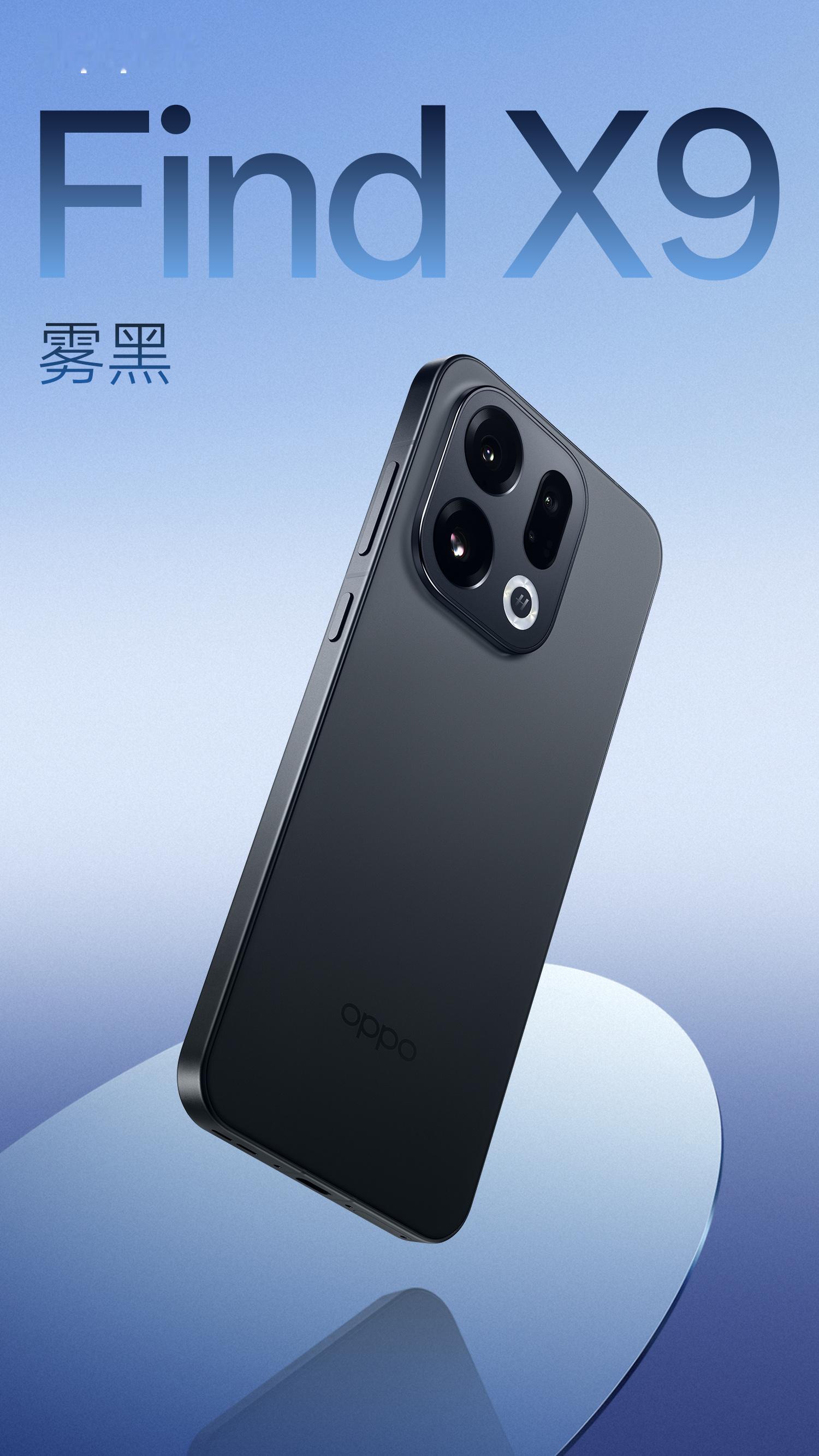 小米17 系列发布告一段落，接下来我的关注点自然落在 OPPO Find X9 