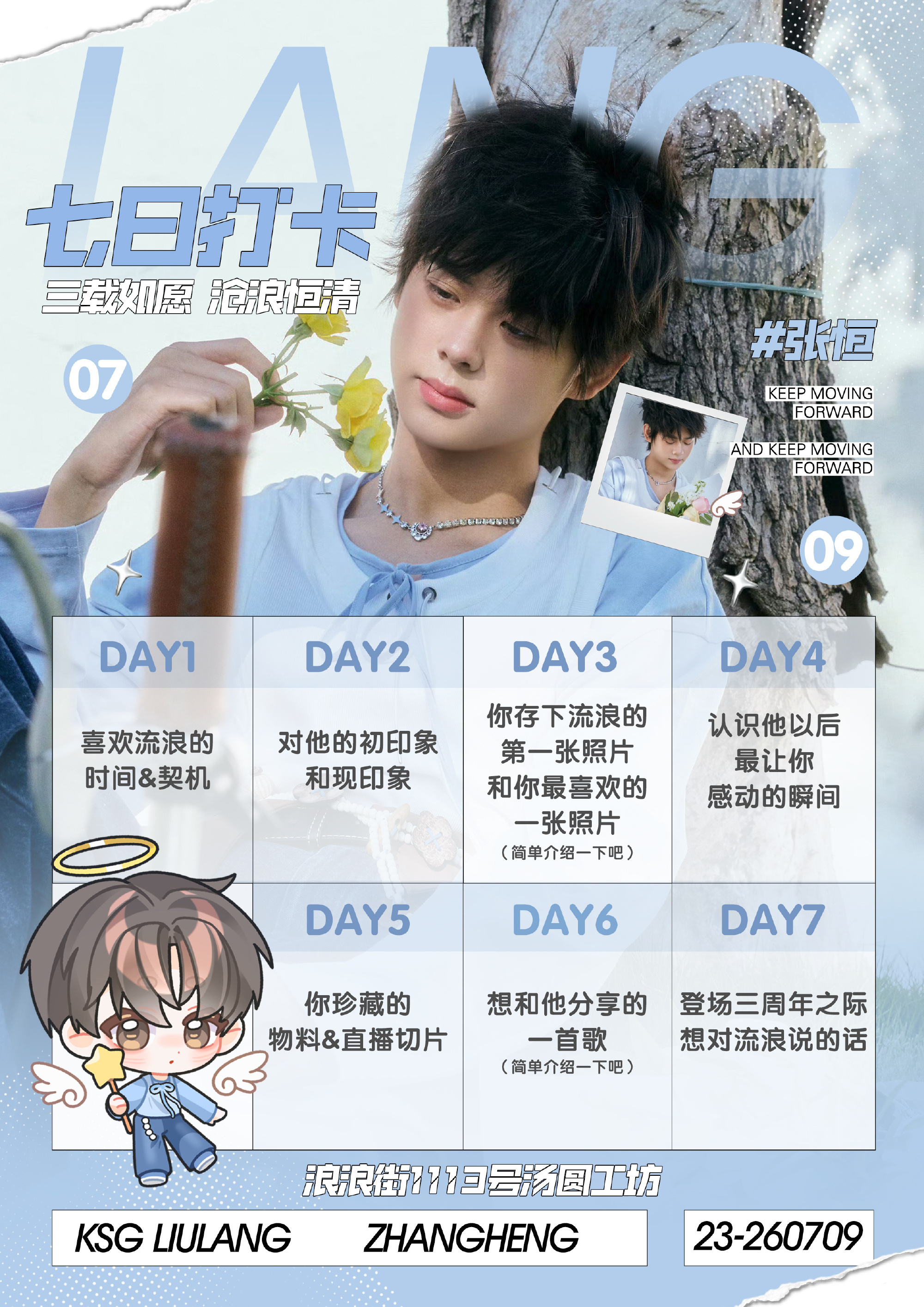 kpl流浪  🌊三载如愿 沧浪恒清 Day4最感动的时候吗，是春决看到你获得f