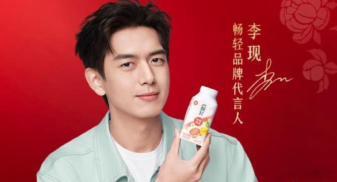 爆珠爆有料 新年享畅轻   李现，这位90后实力派演员，以其真诚、有质感、热爱运