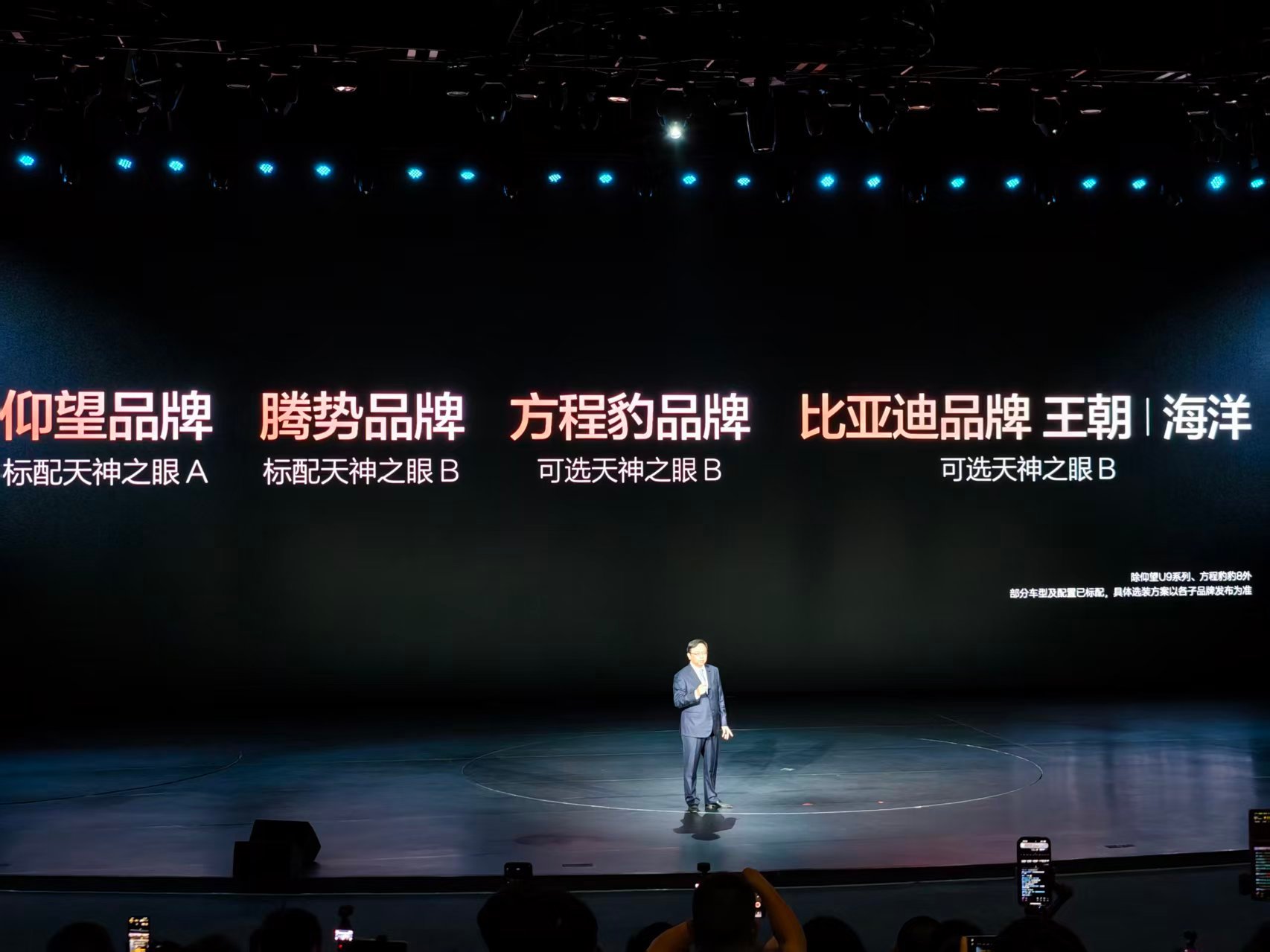 比亚迪智能化战略发布会 又放大招了！激光雷达智驾下放全系车型，7万级车也能拥有城