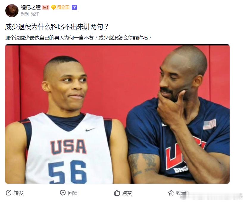 这么一说确实，还真是🤔科比是真小气啊！ 