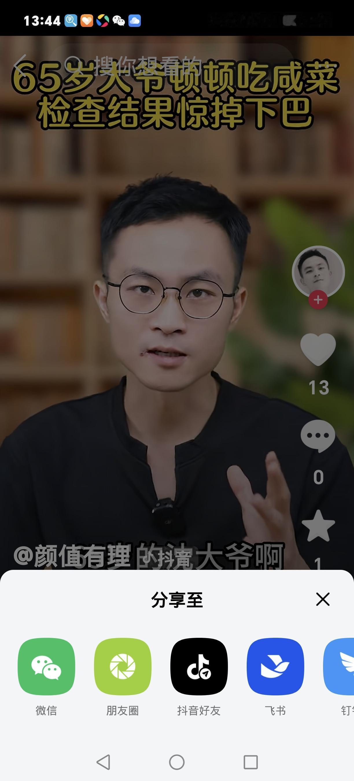 摔断腿住俩女儿家！顿顿肉vs天天咸菜，真相惊掉下巴
 
68岁大妈摔断腿，俩女儿