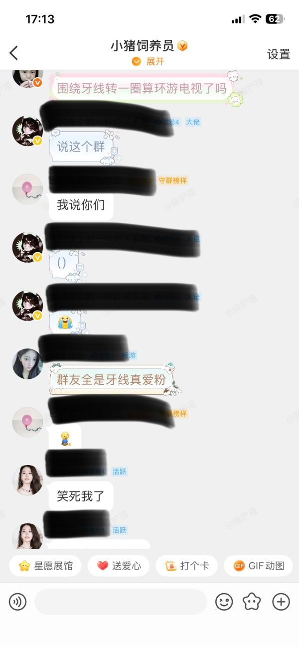 🧩李沅禧粉丝原来是郑雅贤真爱粉 