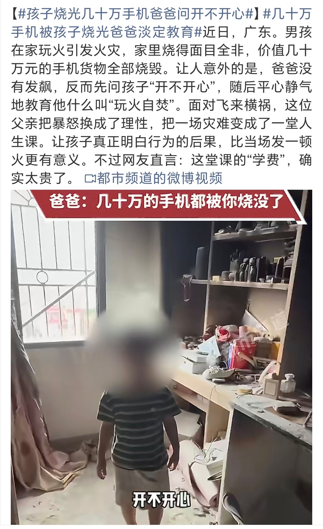 只能说，这位做父亲的心态真的太好了！但是，这位小朋友还太小，根本不懂得父亲的教诲