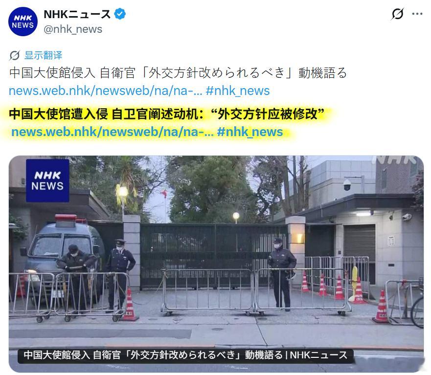 日媒：今（5）日，因持刀闯入中国驻日本大使馆的陆上自卫队的三等陆尉村田晃大（24