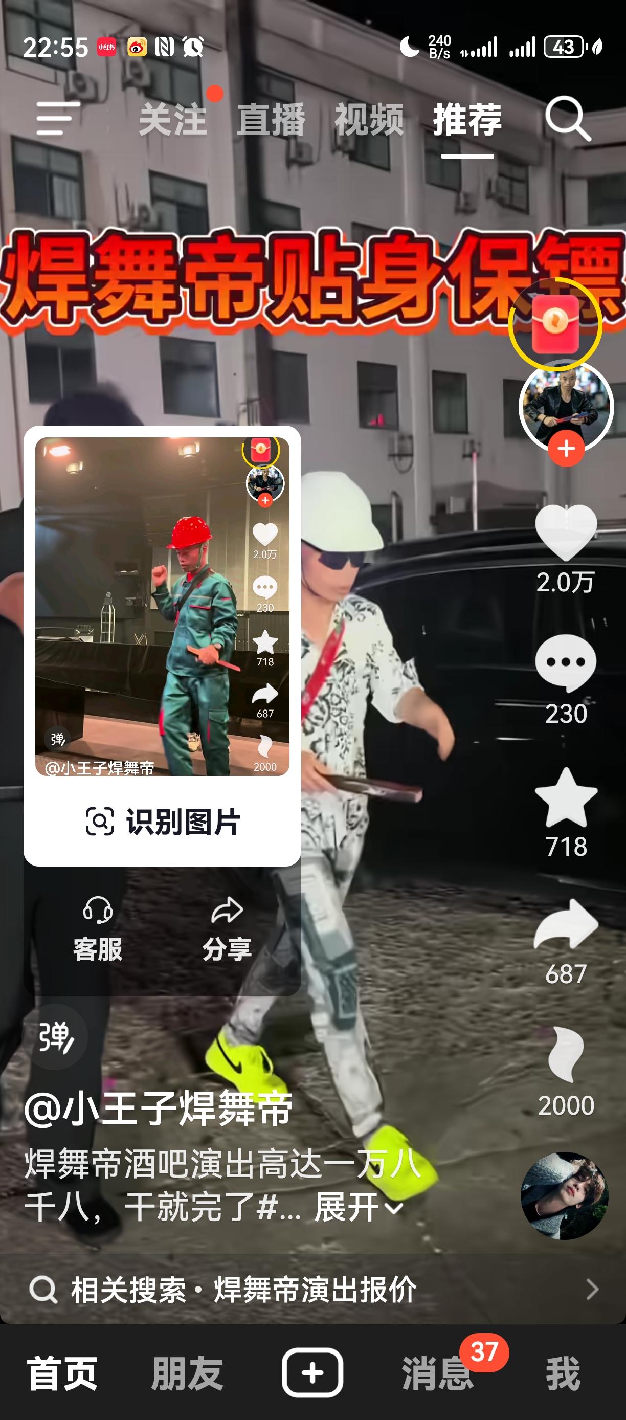 打工的都去做网红了
这世界网红拥有了一切。。。
太不应该了。。。