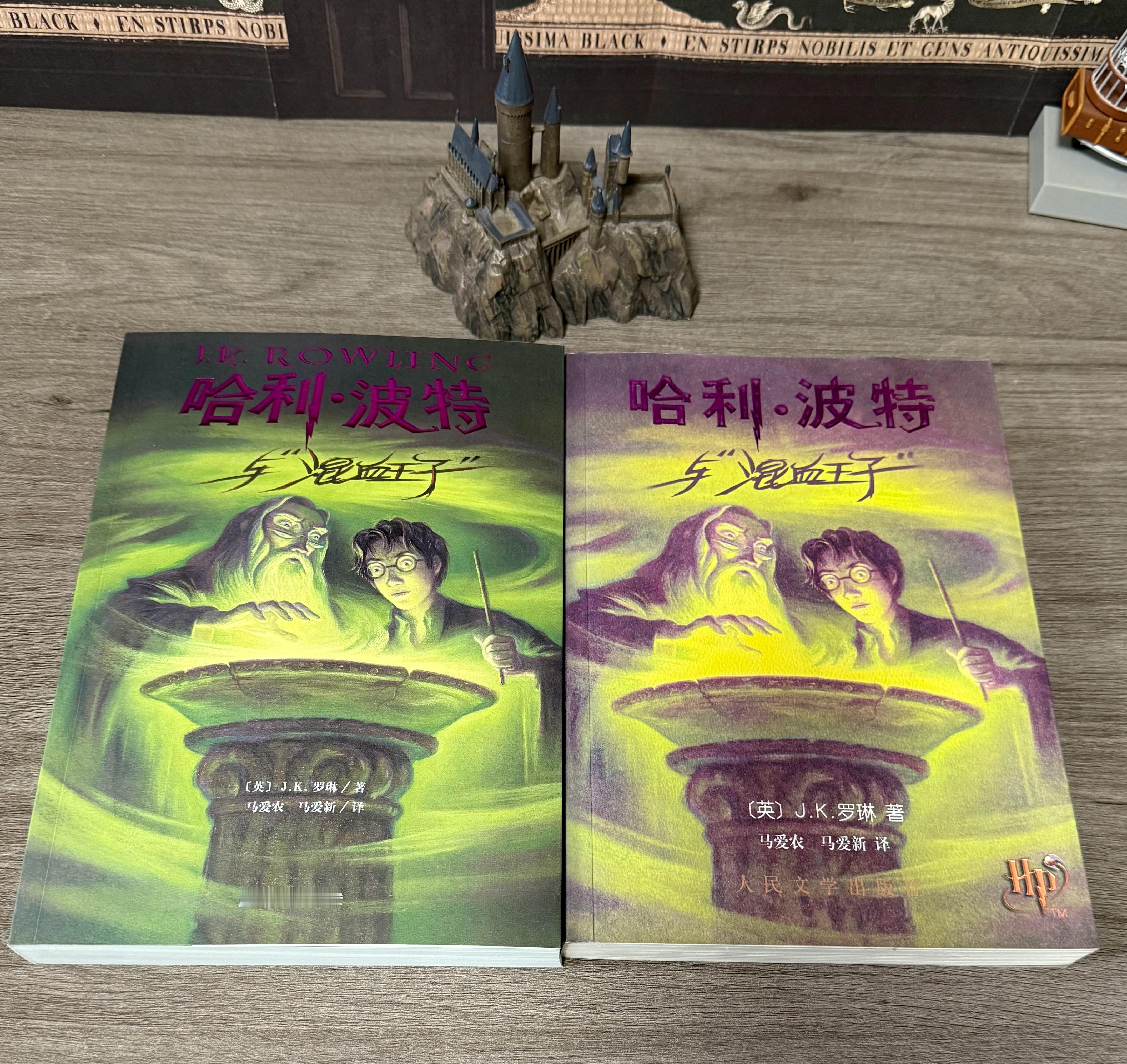 《哈利·波特》25周年纪念版的《混血王子》封底和初版不同，这次完全采用了美初版，