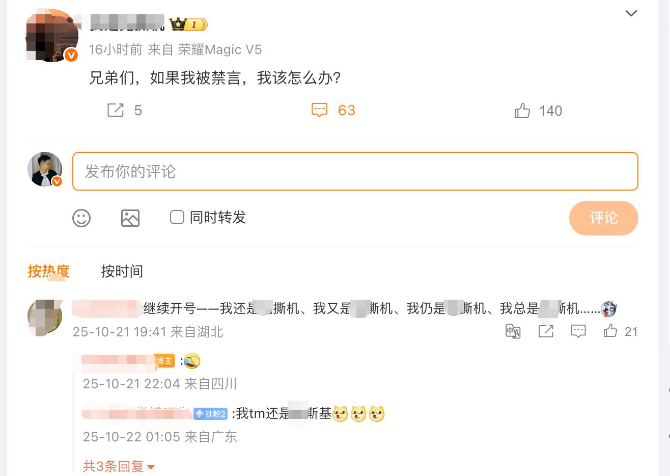 大号被封了，开个小号继续，这是船新的玩法？[汗]新能源大牛说 新能源汽车 大v聊