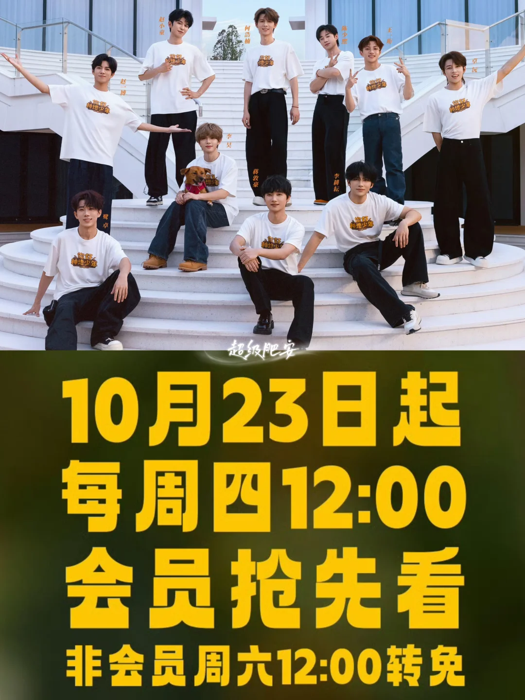 播‼️明天的明天‼️你好种地少年3‼️