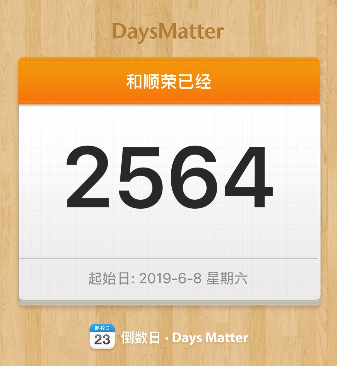 不知不觉已是第七年 走到现在真不容易 第七次祝你生日快乐 平安顺遂 你存在就好 