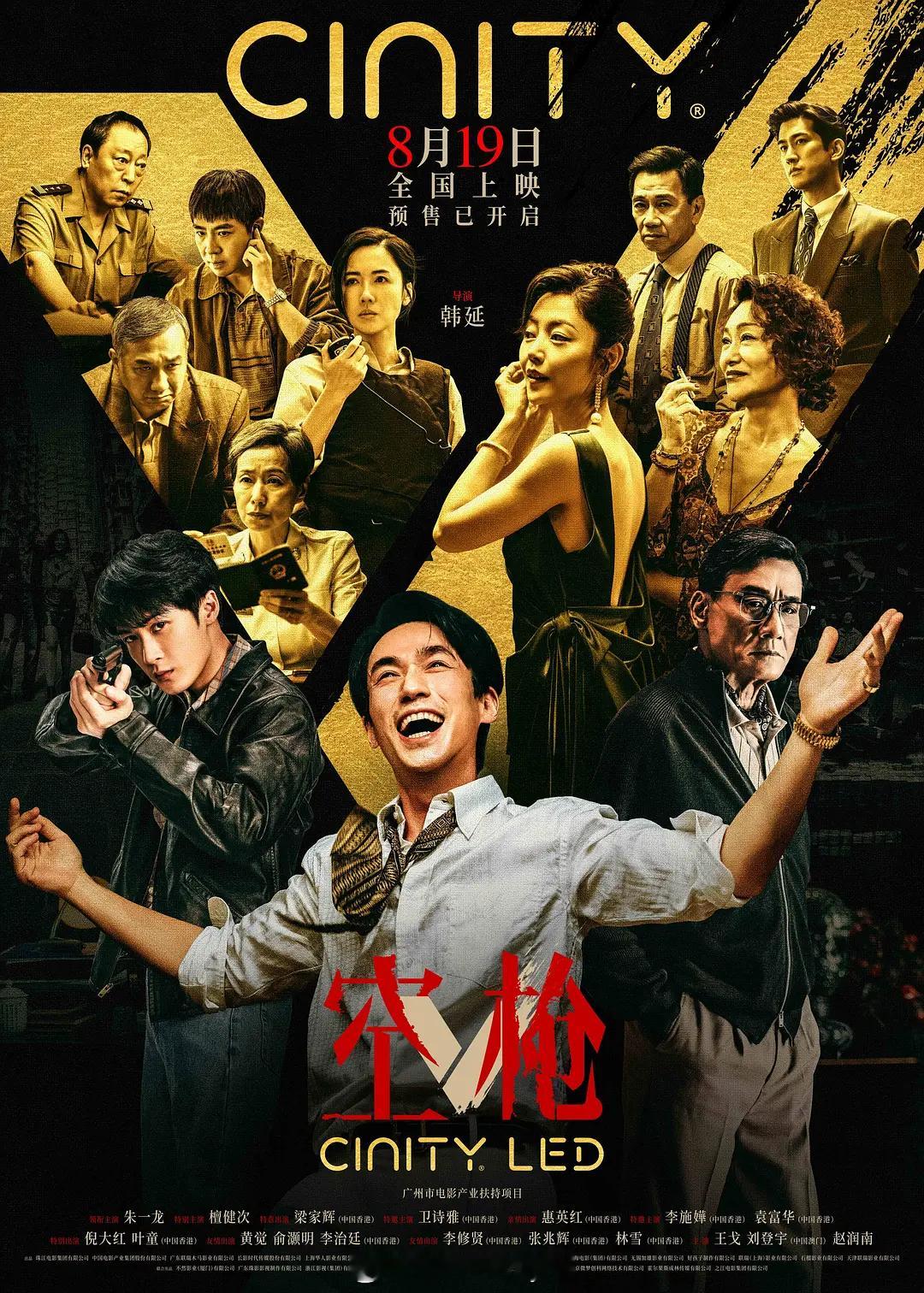 空枪 粤语场看片 
