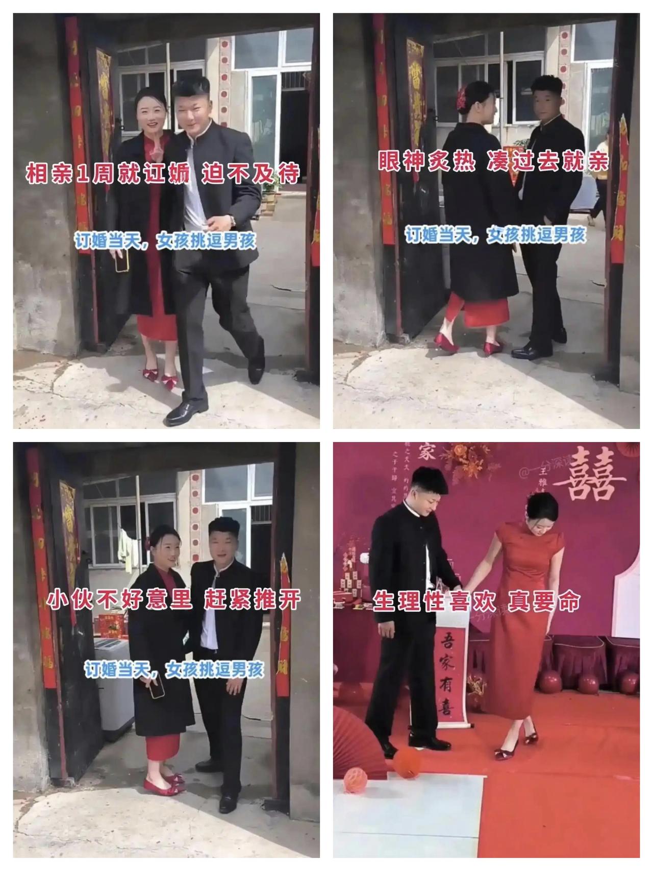 32岁女子相亲1周闪婚，当众强吻被拒：大龄剩女的体面，碎了一地。

河南的一场相