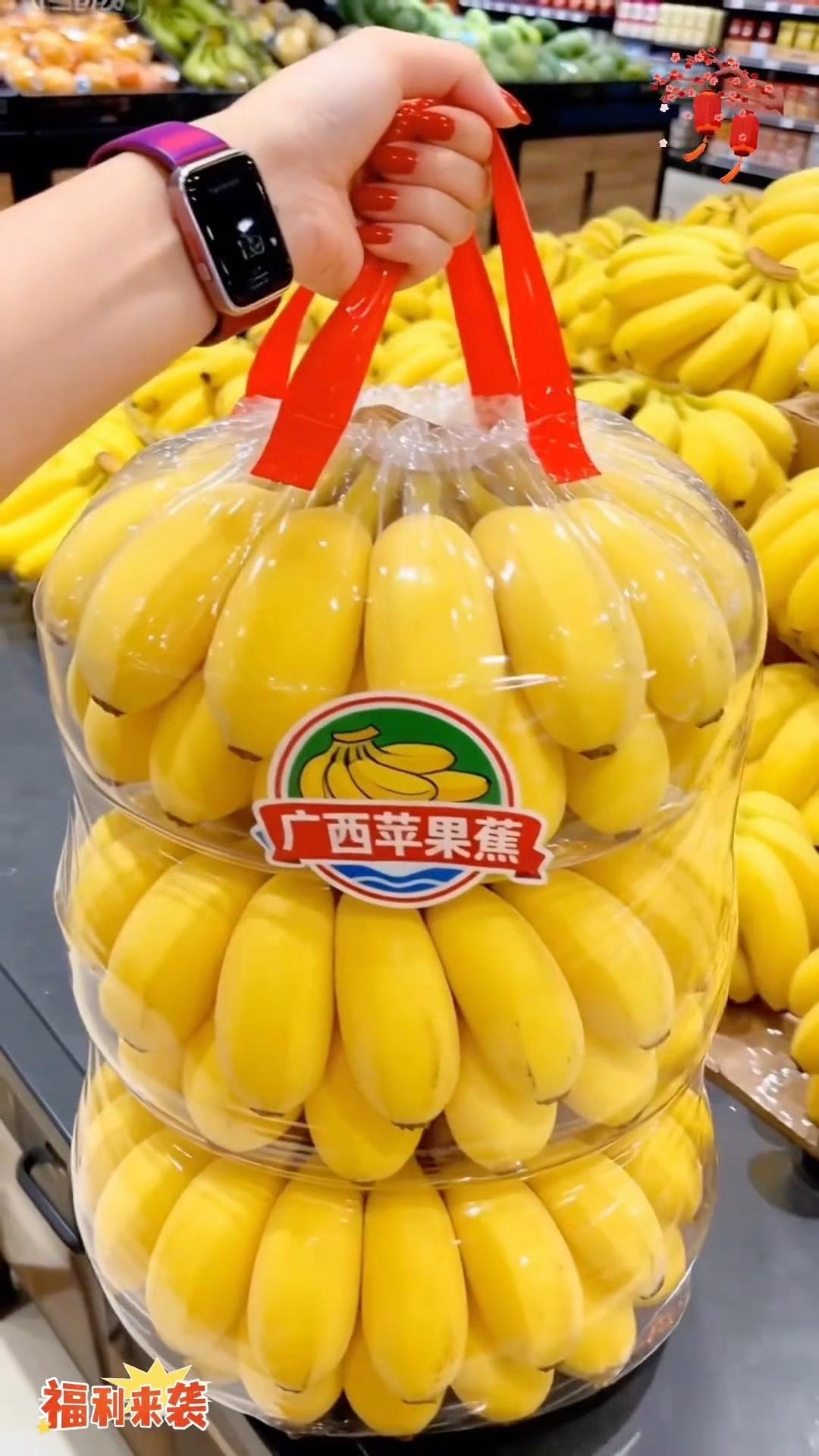 宝子们快看过来！正宗广西苹果蕉带着满满的诚意来宠你啦！当下正值应季，颗...