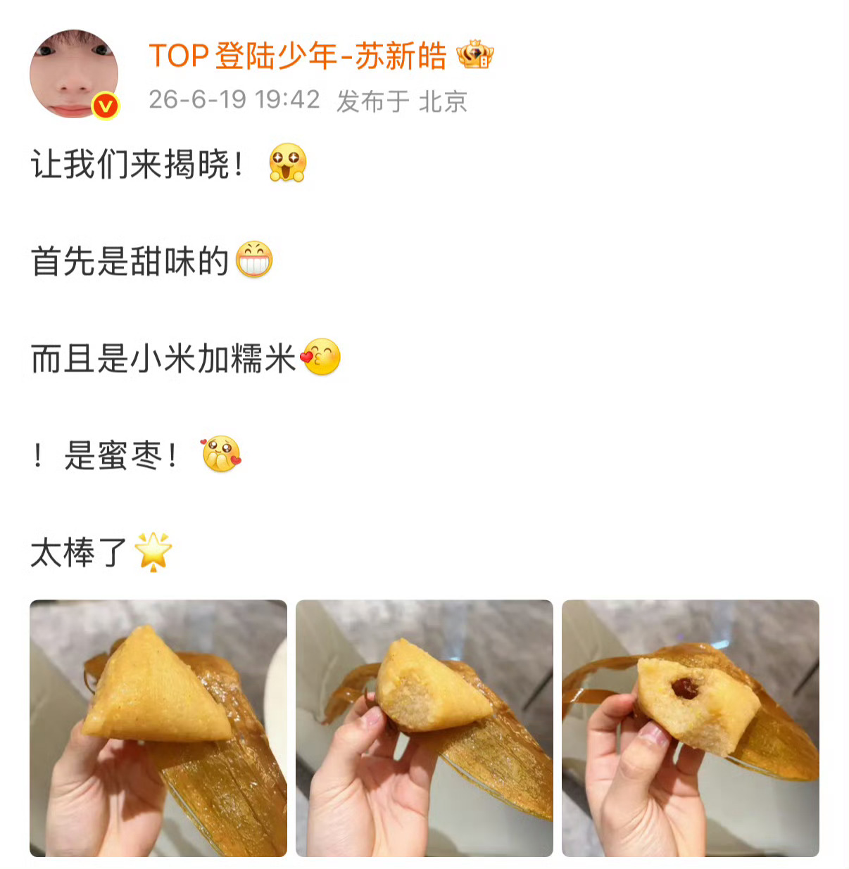 苏新皓空降超话所有人立马放下所有事情来看这个粘人小狗分享日常！和粉丝叽叽喳喳分享