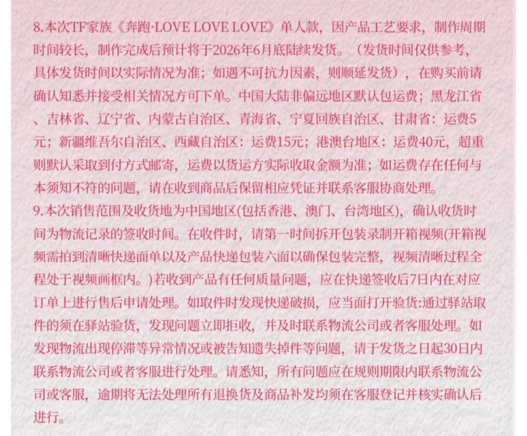 卧槽奔跑4真的是六月底发货