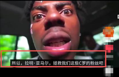 梅西球迷估计要破防了！
甲亢哥喊话亚马尔，
决赛击败梅西，拯救我们这些C罗的球迷