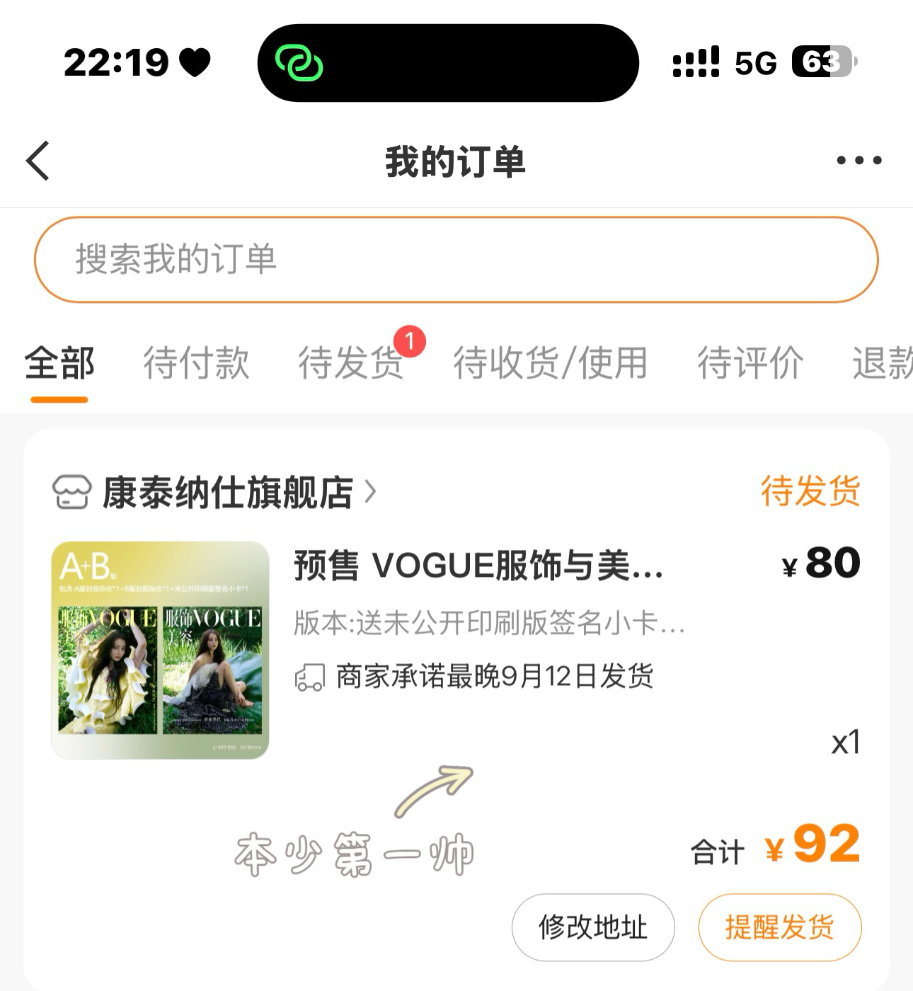 杂志虽迟但到