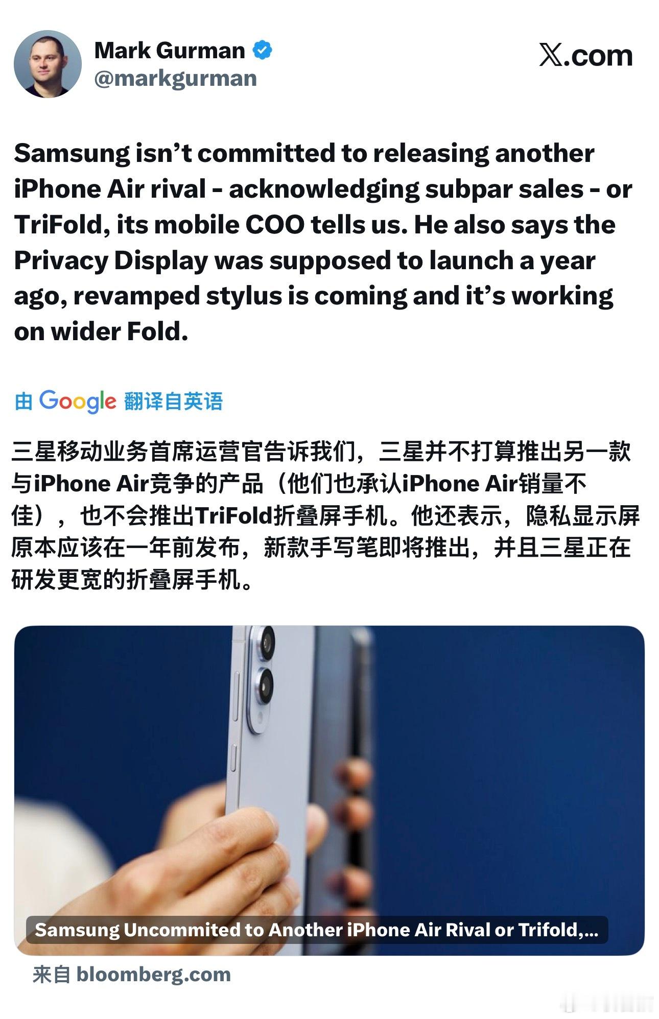 三星不仅不会再更新主打轻薄的edge产品（主要是因为iPhone Air销量不佳