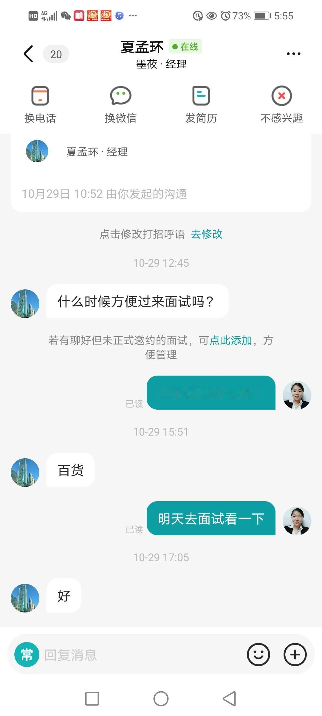 今天本来是约好去面试的，结果一觉醒来下午4点了！
做了很长得一个梦，醒来却记不清