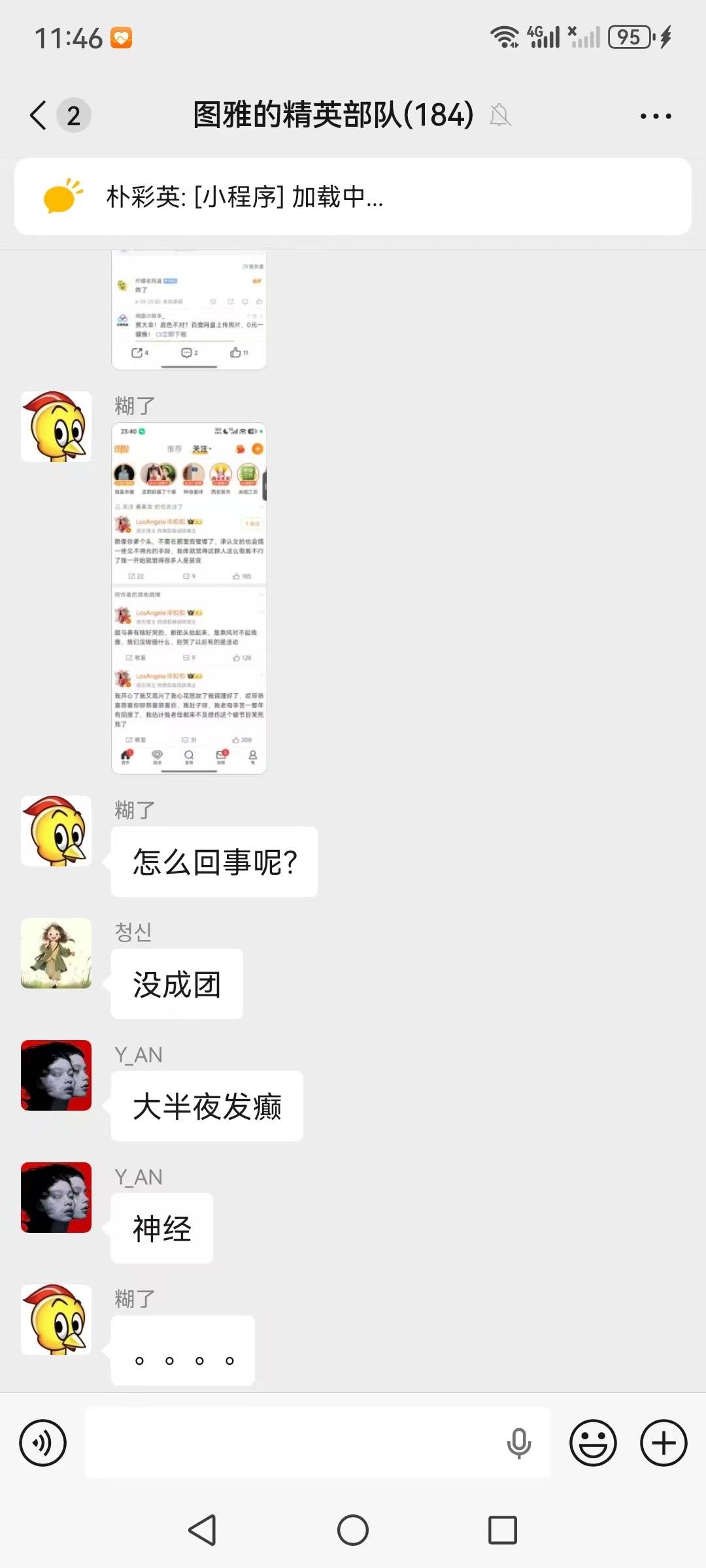 你们赤石了还是咋了？截图为什么不按照时间线截 