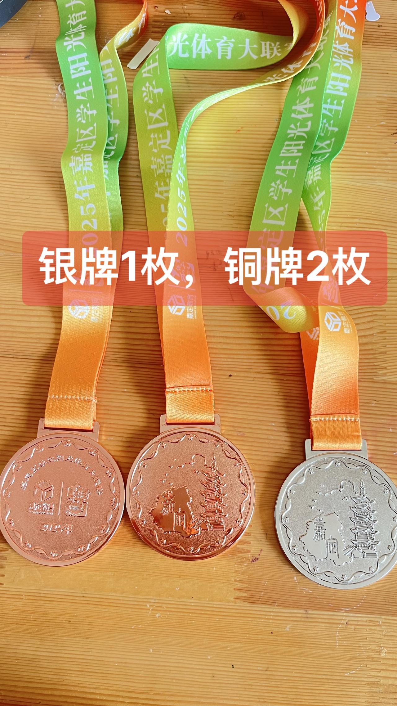 女儿，
昨天学校举行了“2025年阳光体育大联赛”颁奖仪式。

你凭着30秒单摇