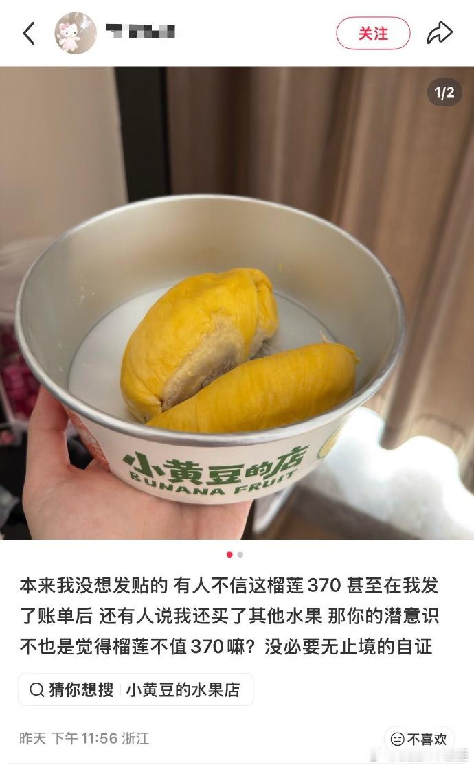 网红水果店两块榴莲370元 网红店的溢价终于翻车出圈！摒弃薄利多销的经营本心，靠