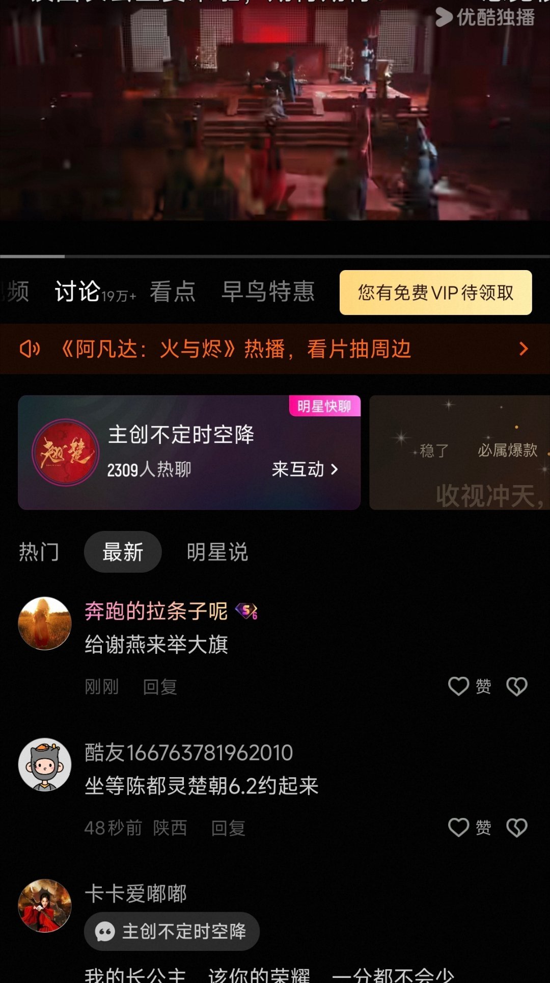 周翊然周翊然谢燕来 放学的甜粥来👖讨论刷讨论，带谢燕来，每次5-6条点赞互动小