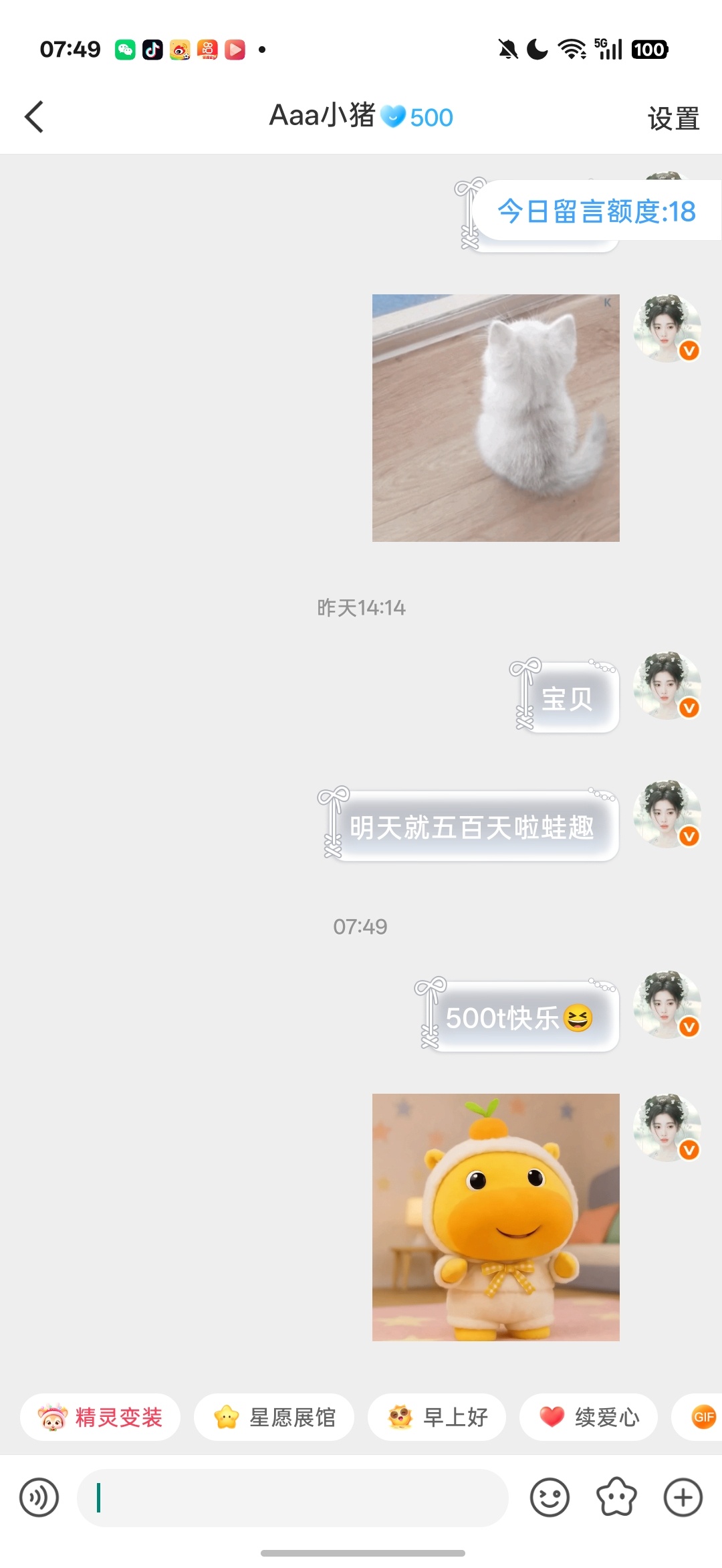 和婧祎续火500t啦 